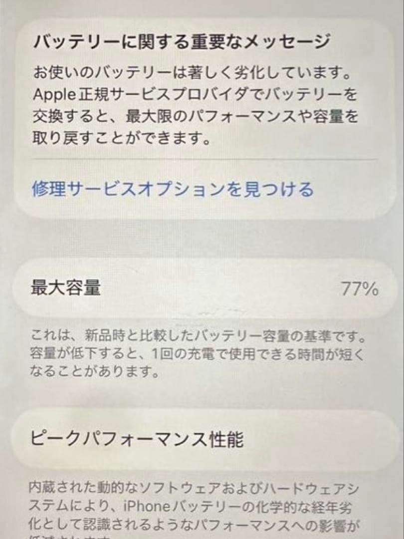 【第2世代】iPhoneSE 64GB ホワイト SIMフリー