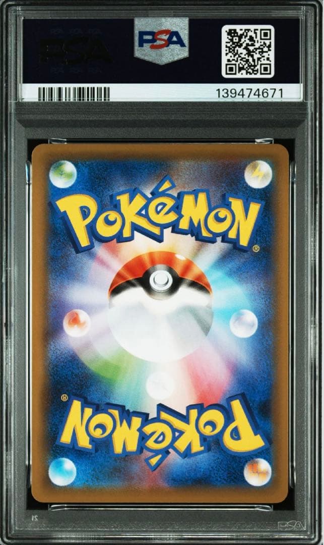 【最安値】PSA10 カイリュー V SR 蒼空ストリーム