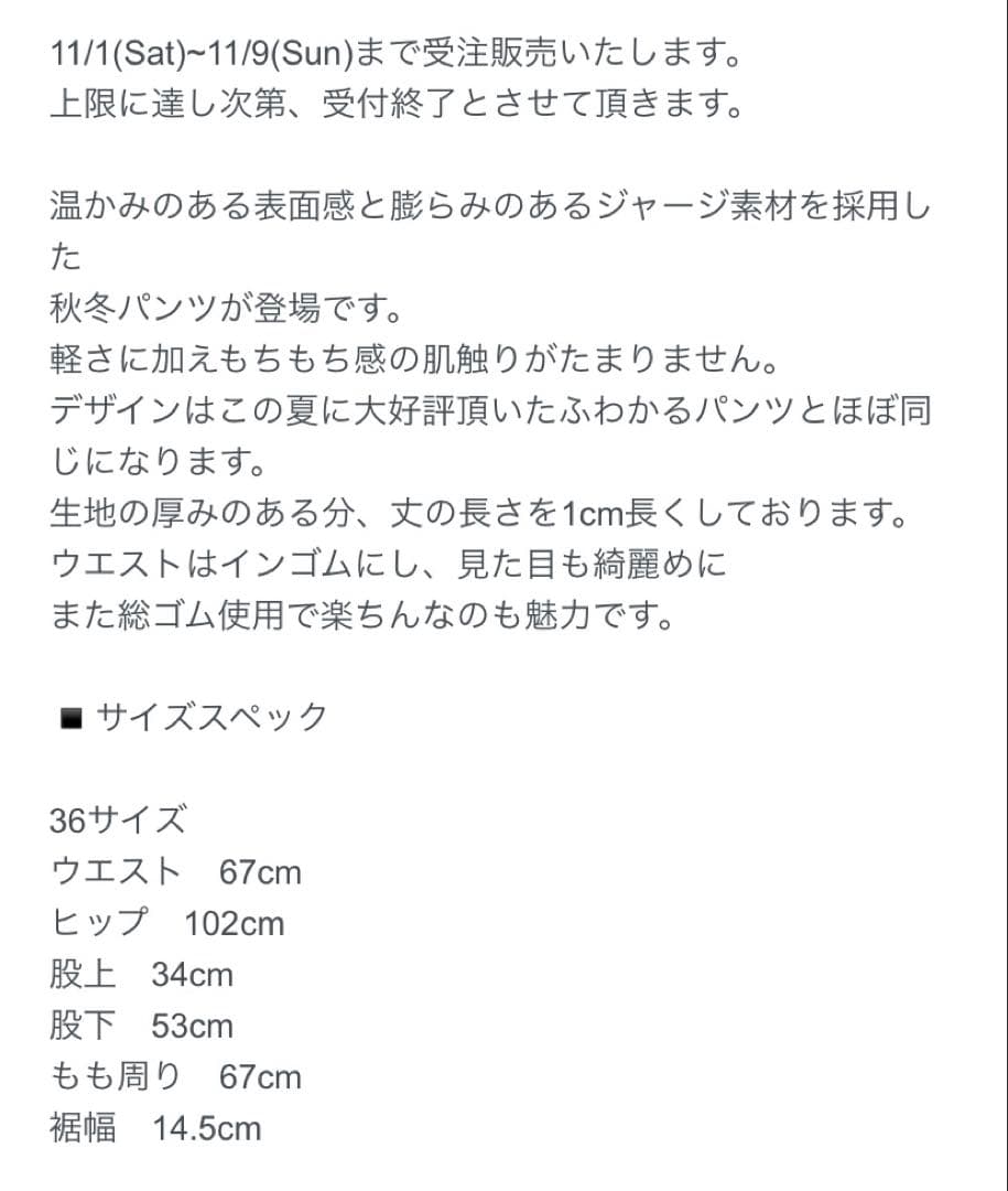 最終価格‼️新品2025 AW Collectionふわもちパンツキャメル　36