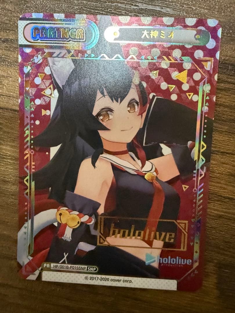 reバース 大神ミオ パートナーカード SNP