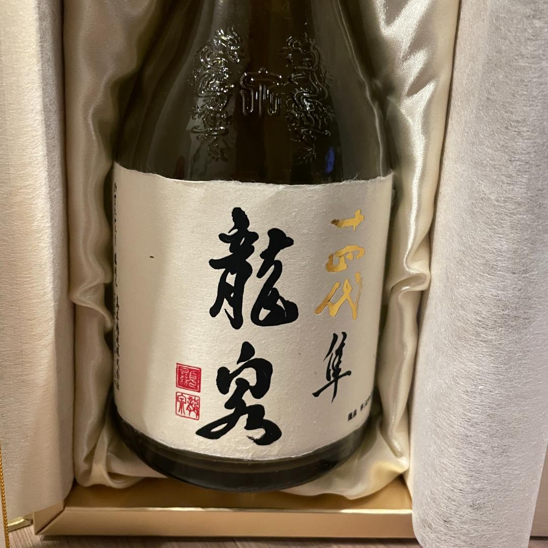 【最新2025年詰】十四代　龍泉隼　空瓶　美品　化粧箱付き