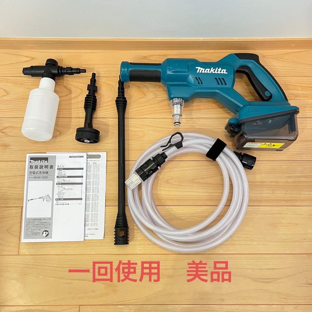 マキタ makita 充電式洗浄機　MHW180DZ