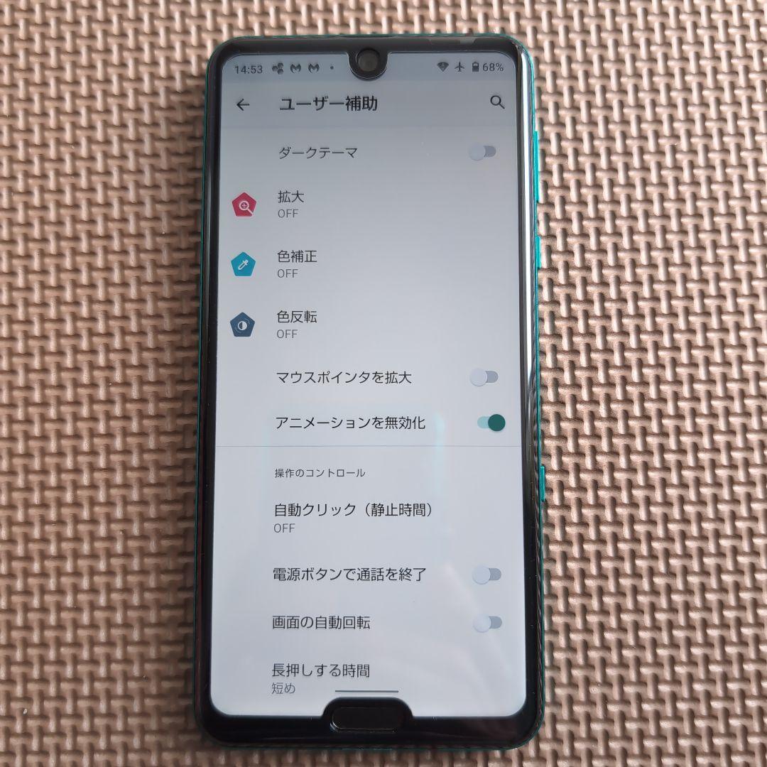 AQUOS R3 808SH softbank 専用 (ジャンク)