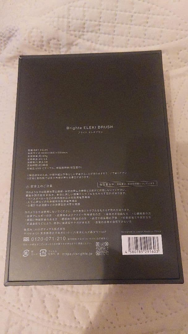 PAPAMINさん専用ページです。Brighte ELEKI BRUSH