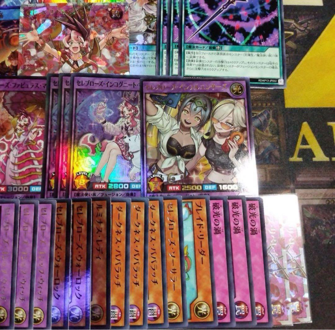 ラッシュデュエル！『すぐに使えるセレブローズデッキ』新品未使用！構築済み！