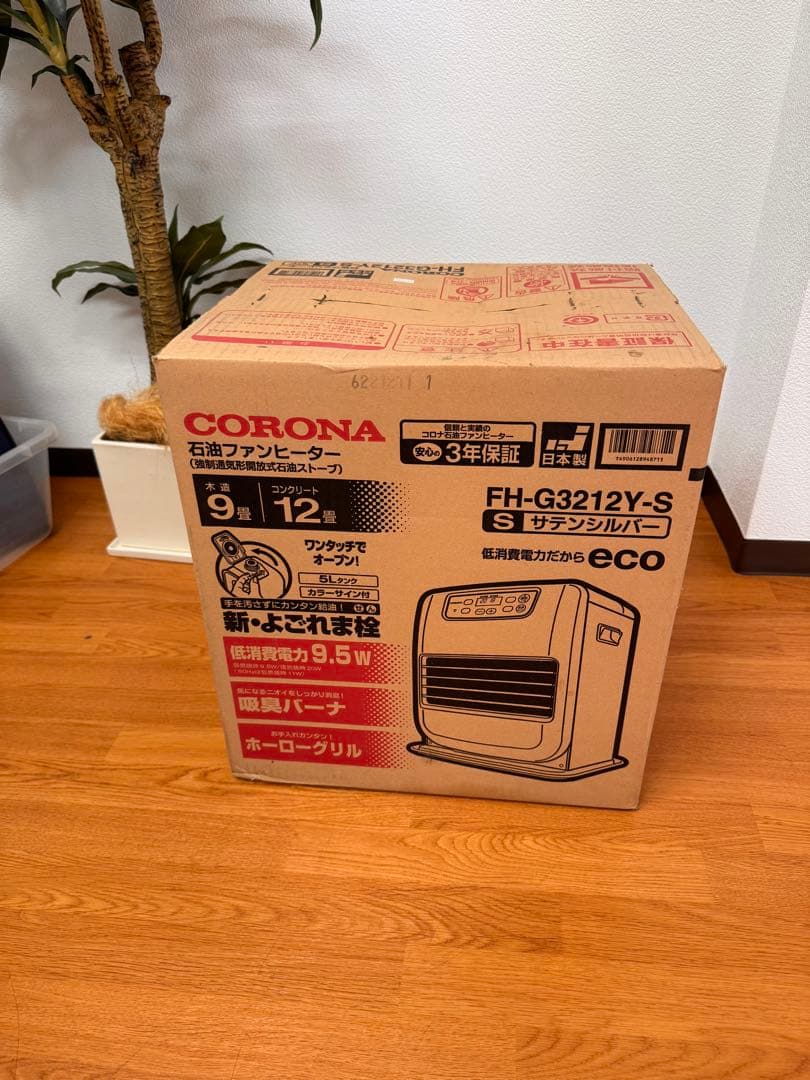 未開封 CORONA コロナ 石油ファンヒーター FH-G3212Y-S