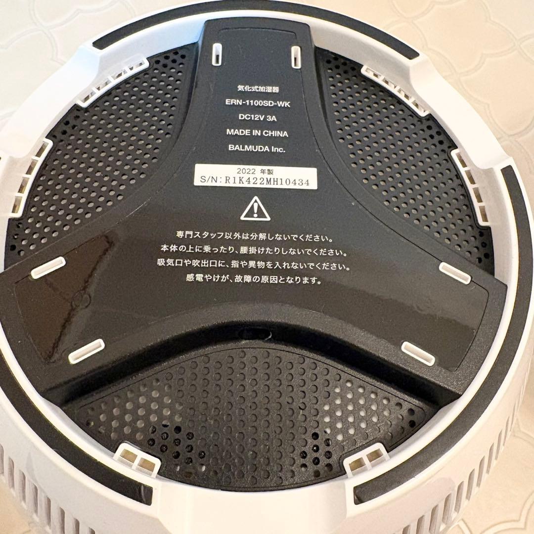 【極美品】バルミューダ Rain 加湿器 ERN-1100SD 2022年製