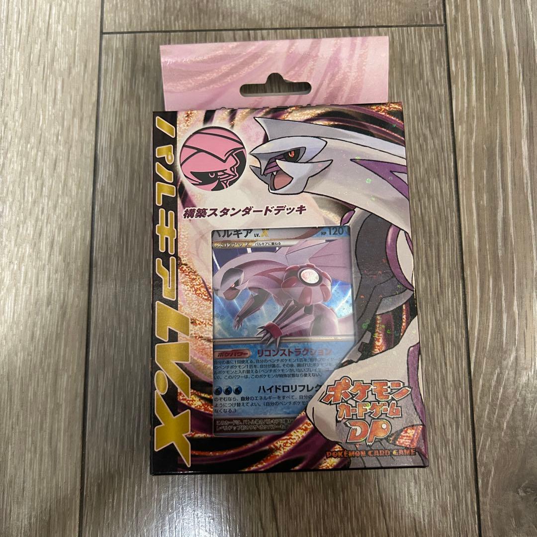 ポケモンカード　DP 構築スタンダードデッキ　パルキア　lv.x 未開封