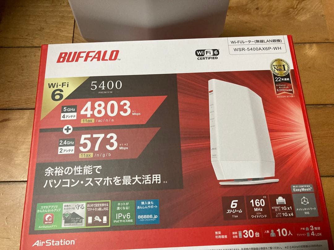 BUFFALO WSR-5400AX6P-WH 無線 2台