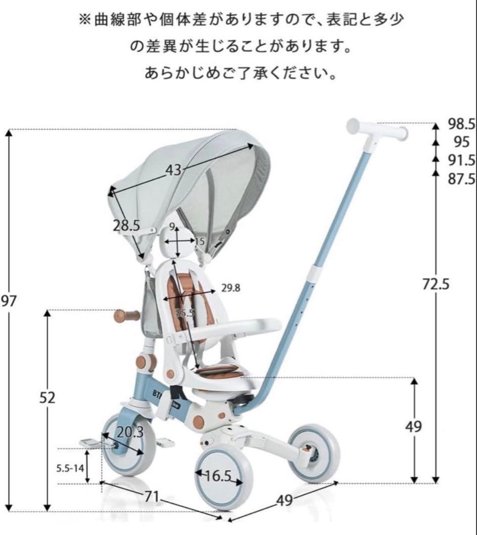 BTM 三輪車 アイボリー ブラウン