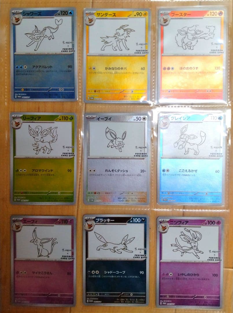 ブイズ：YU NAGABA × ポケモンカードゲーム PROMO SV-P…