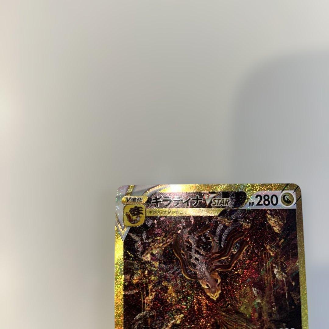 ギラティナ V STAR