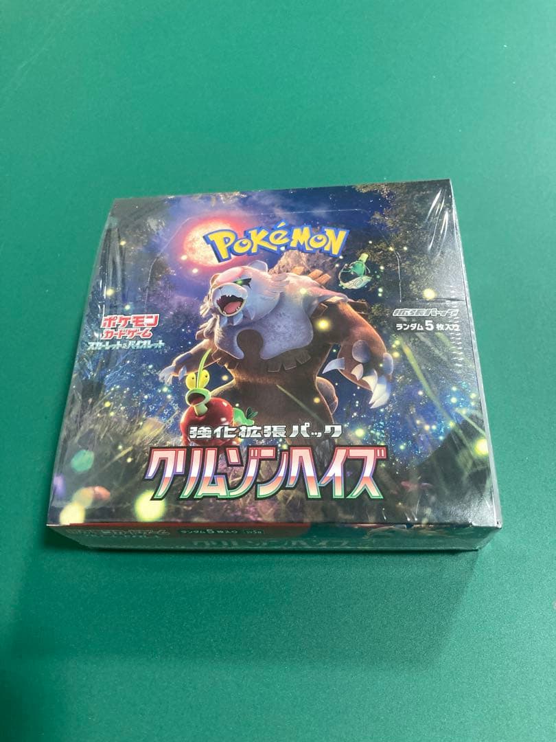 s*i様 ポケモンカード クリムゾンバースト＆変幻の仮面 5個セット