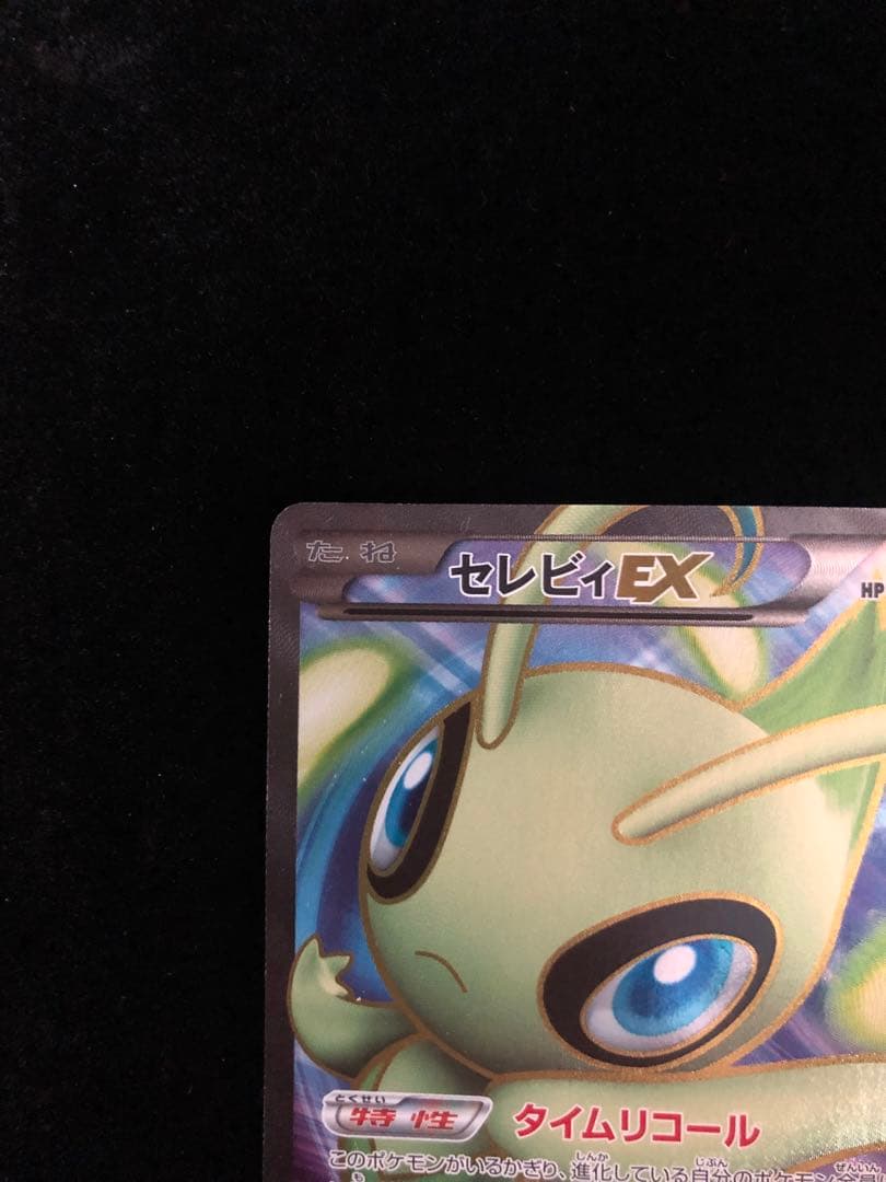 セレビィEX SR BW6 コールドフレア 060/059