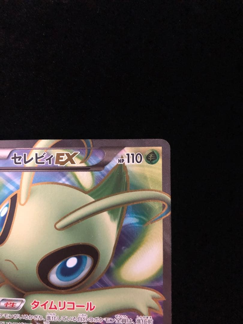 セレビィEX SR BW6 コールドフレア 060/059