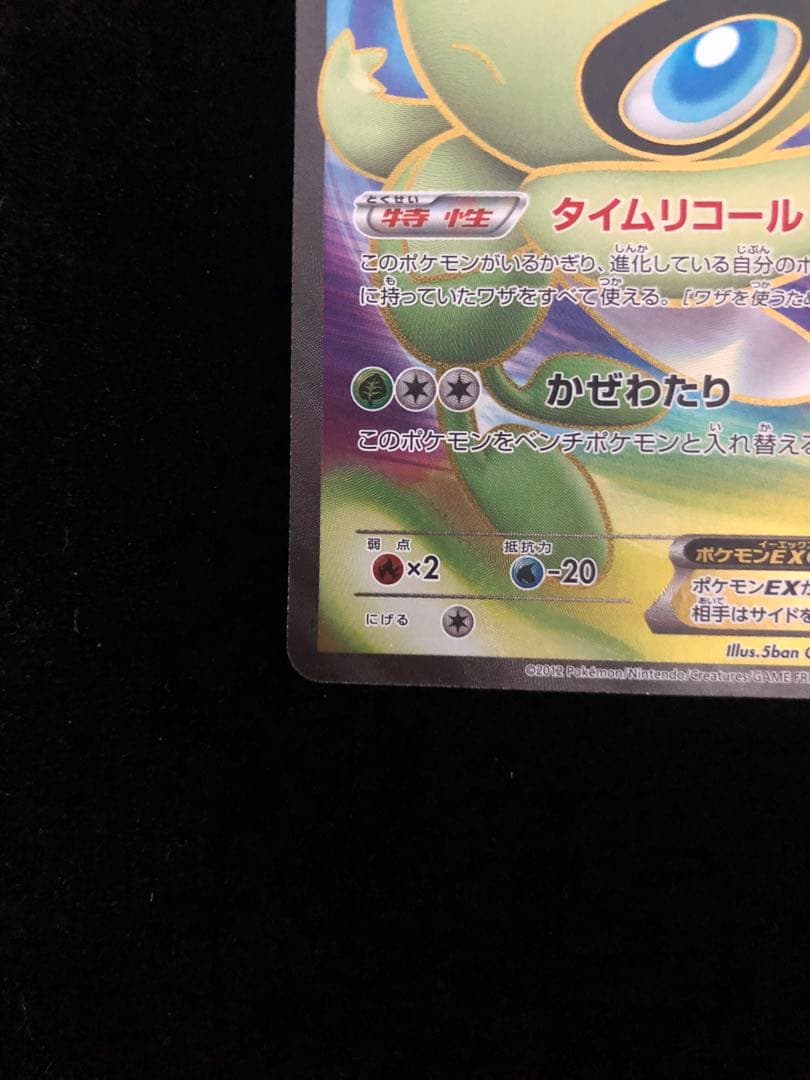 セレビィEX SR BW6 コールドフレア 060/059