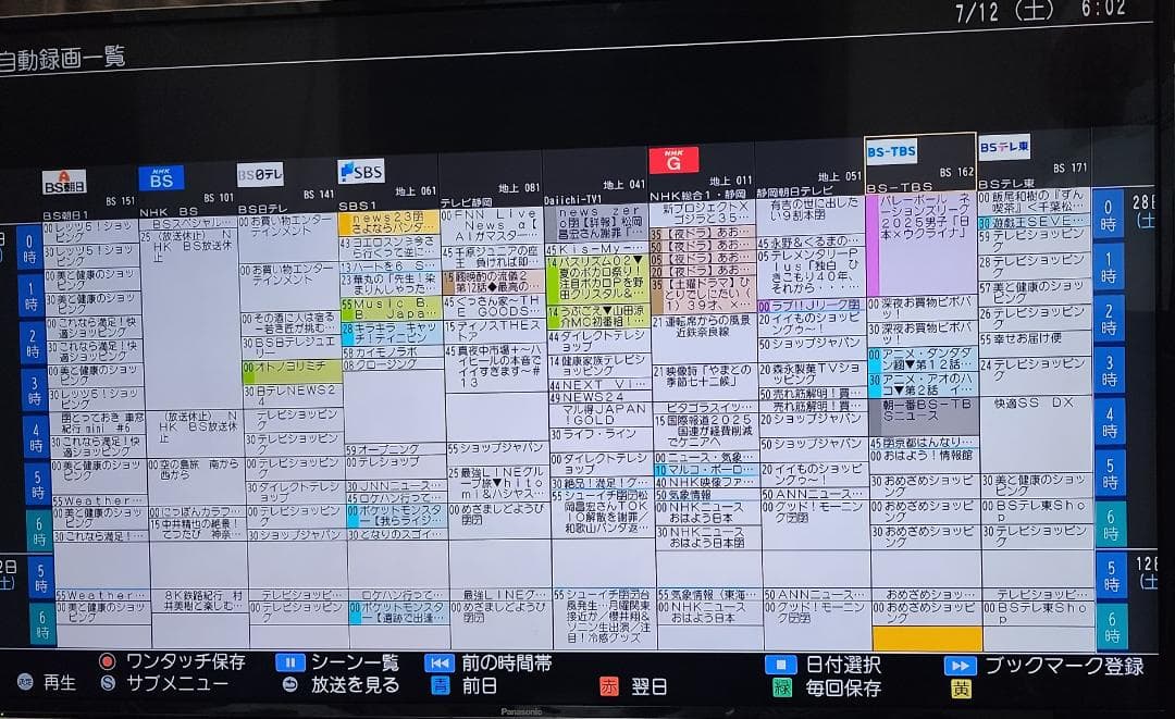 Panasonic DMR-2X603 6TB ブルーレイレコーダー全録ほぼ新品
