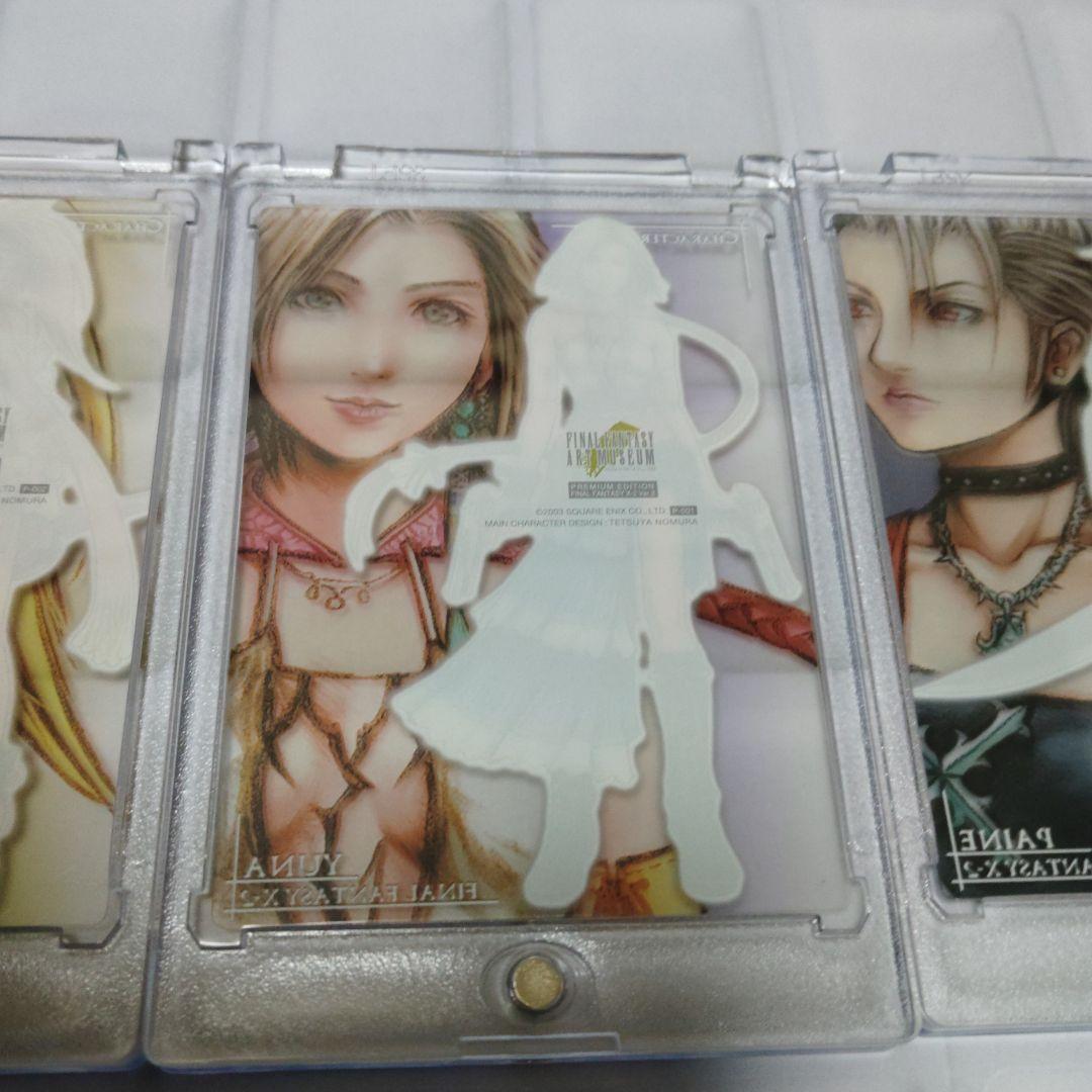 FF X-2 カード　アートミュージアム　クリアカード　3枚セット