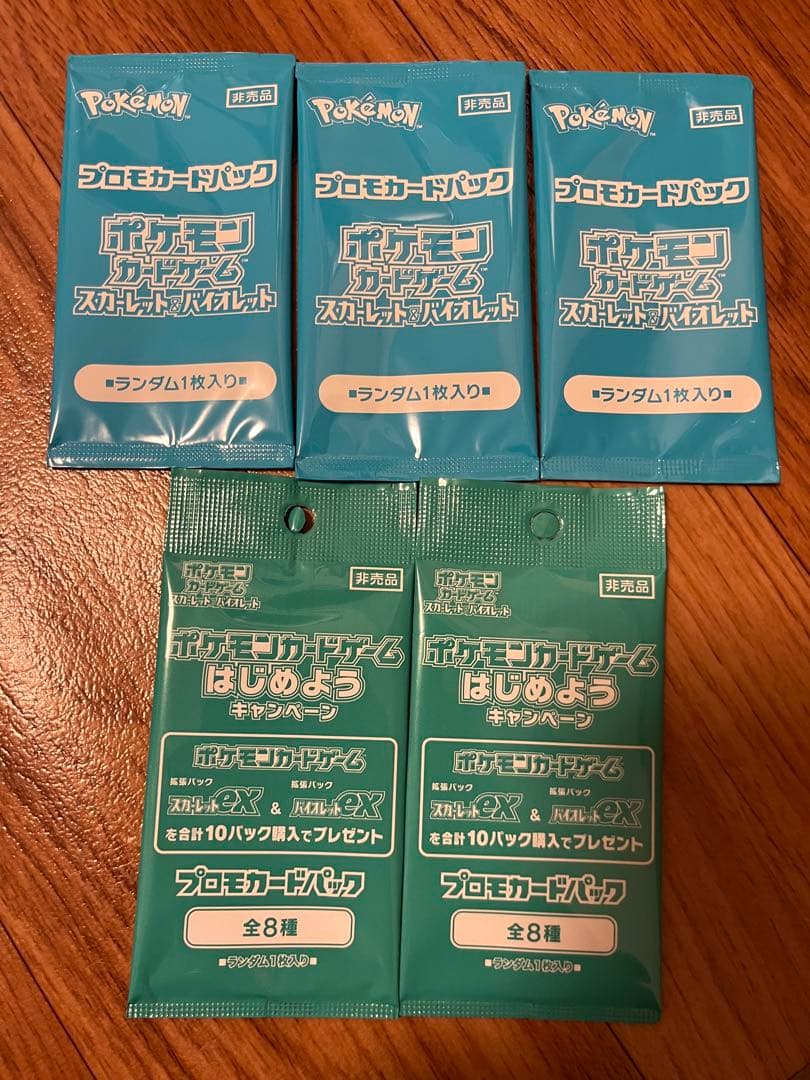 ポケモンカード引退品 絶版パックまとめ売り