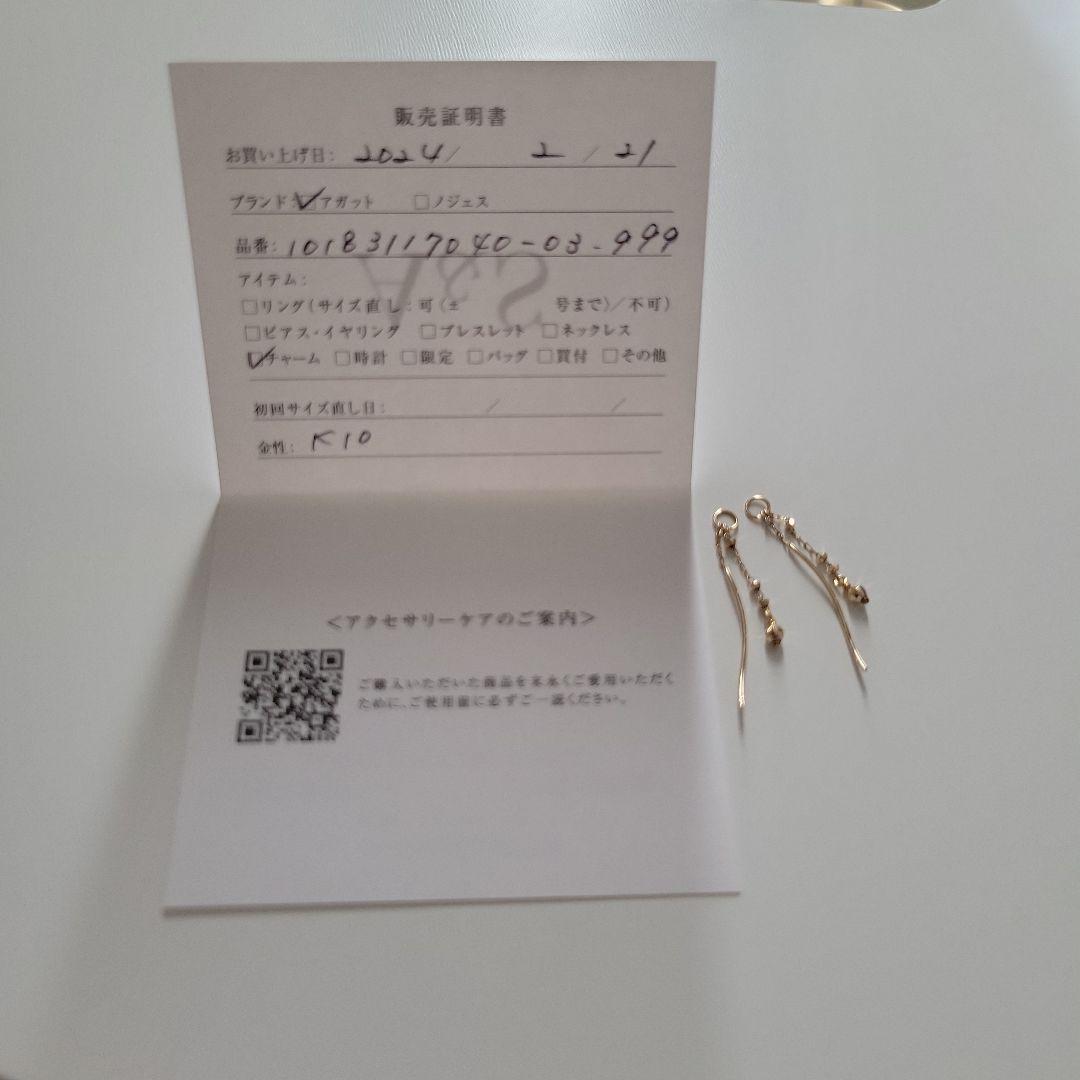 agete K10 ピアスチャーム