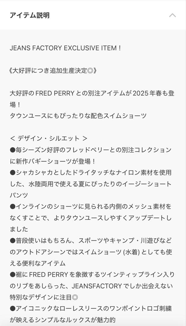 FRED PERRY　別注 ワンポイントロゴ刺繍ショートパンツ