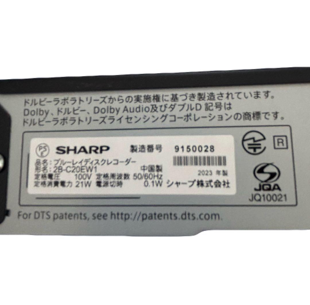 [2023年製]SHARP AQUOS ブルーレイレコーダー 2B−C20EW1