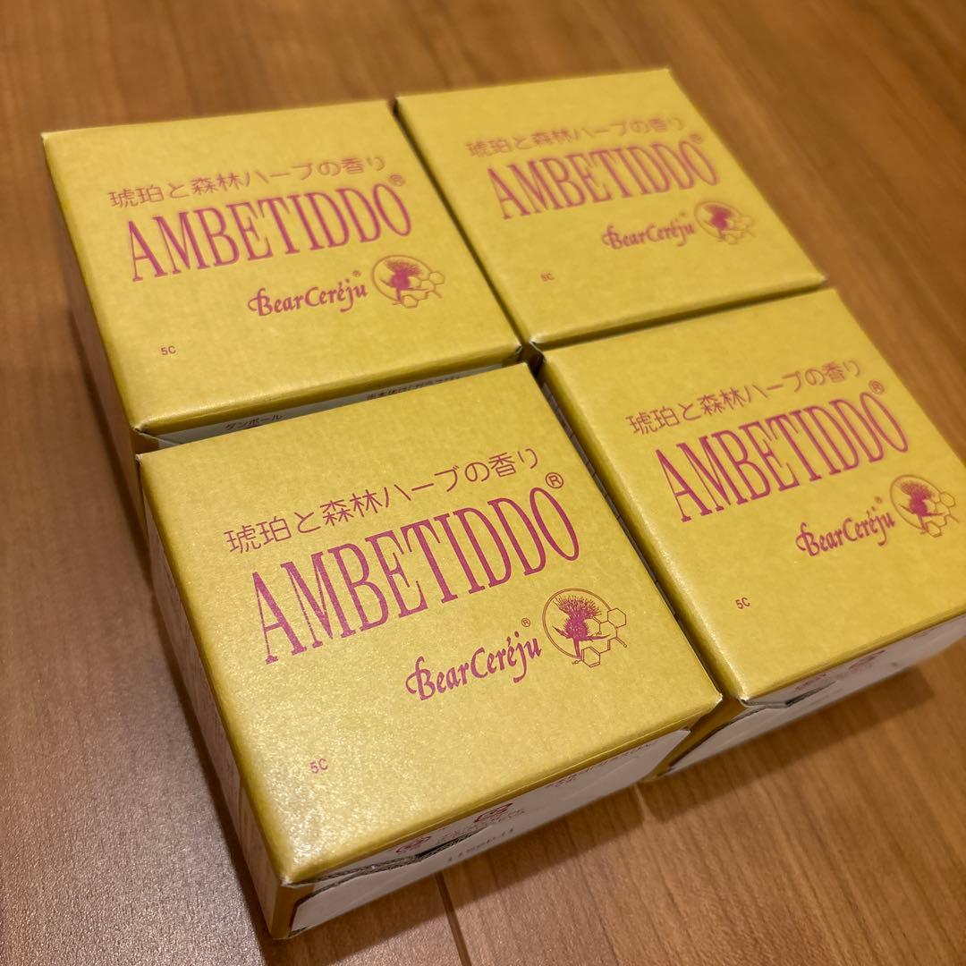 お*け様 特別価格　ベルセレージュ　アンブチッド　4個