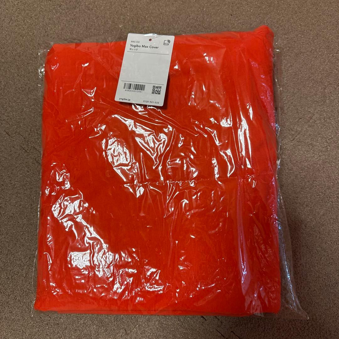 【激安】yogibo Giga Max 新品カバー付き ヨギボーサポートも付き