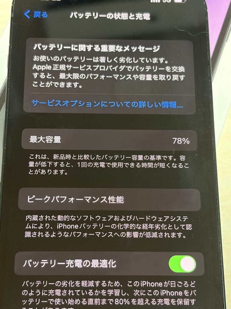 Apple iPhone 14 ミッドナイト 本体