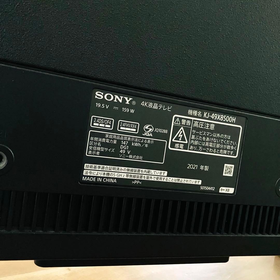 SONY 49インチ 4K液晶テレビ KJ-49X8500H