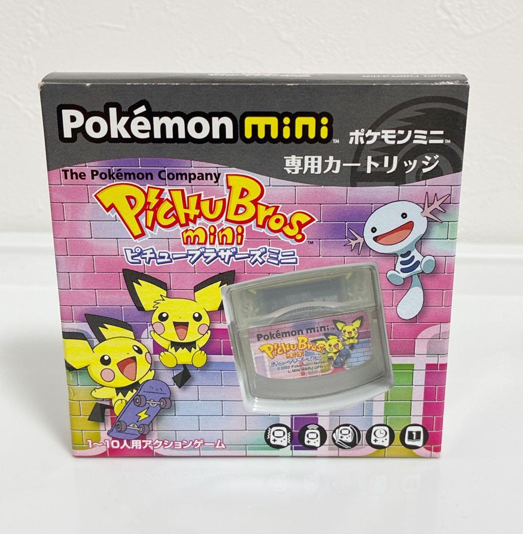 ほぼ新品！ポケモンミニ ピチューブラザーズミニ