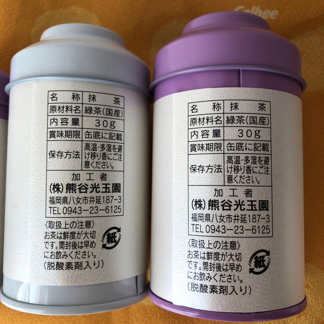 星の抹茶　缶入りセット 30g×4