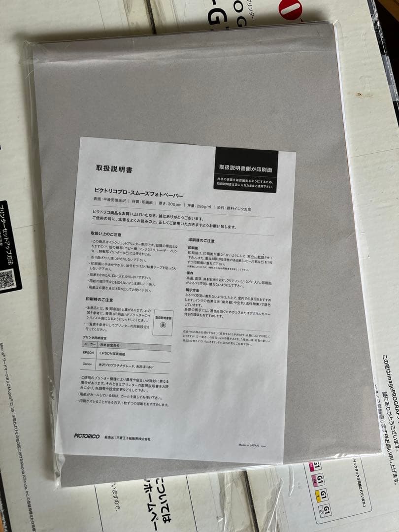 Canon PRO-G1 インクジェットプリンター