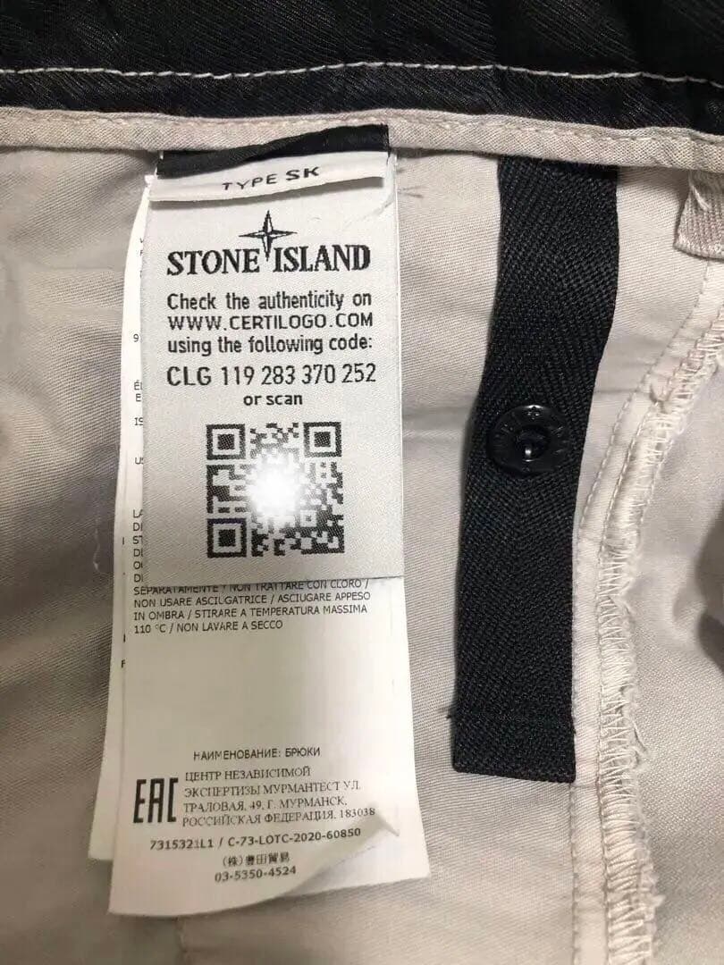 Stone  (ストーンアイランド) カーゴパンツ W 29