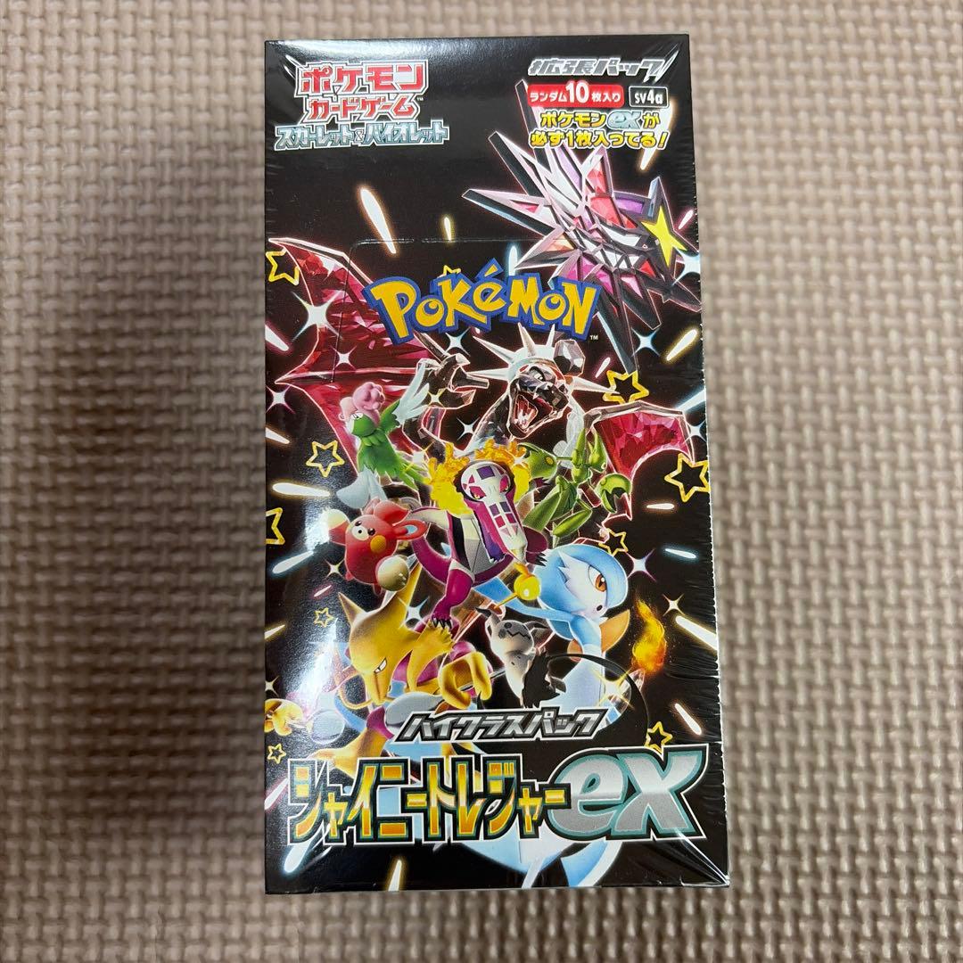 ポケモンカードゲーム シャイニースターEX