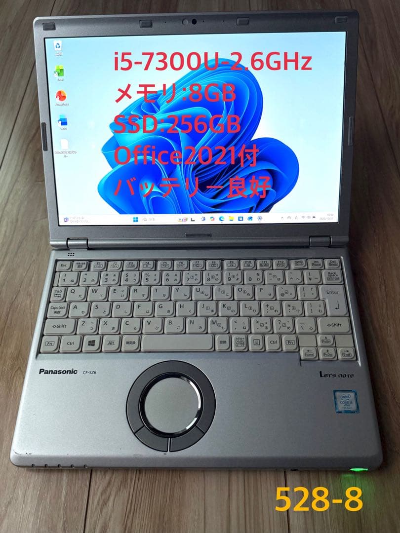 Win11&Office2021搭載！軽量849g！ CF-SZ6RDYVS