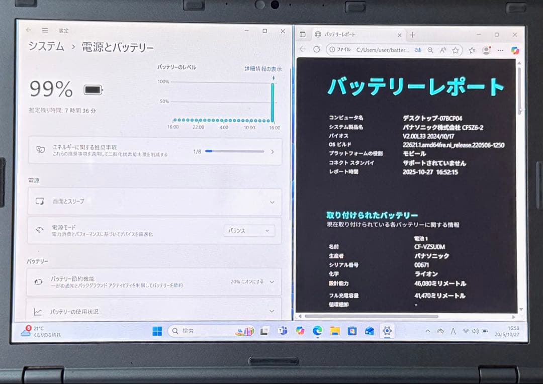 Win11&Office2021搭載！軽量849g！ CF-SZ6RDYVS