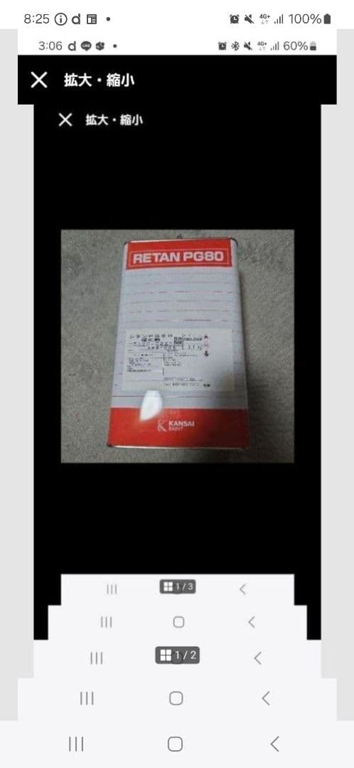 関西ペイント　レタンPG80 硬化剤　４缶セット