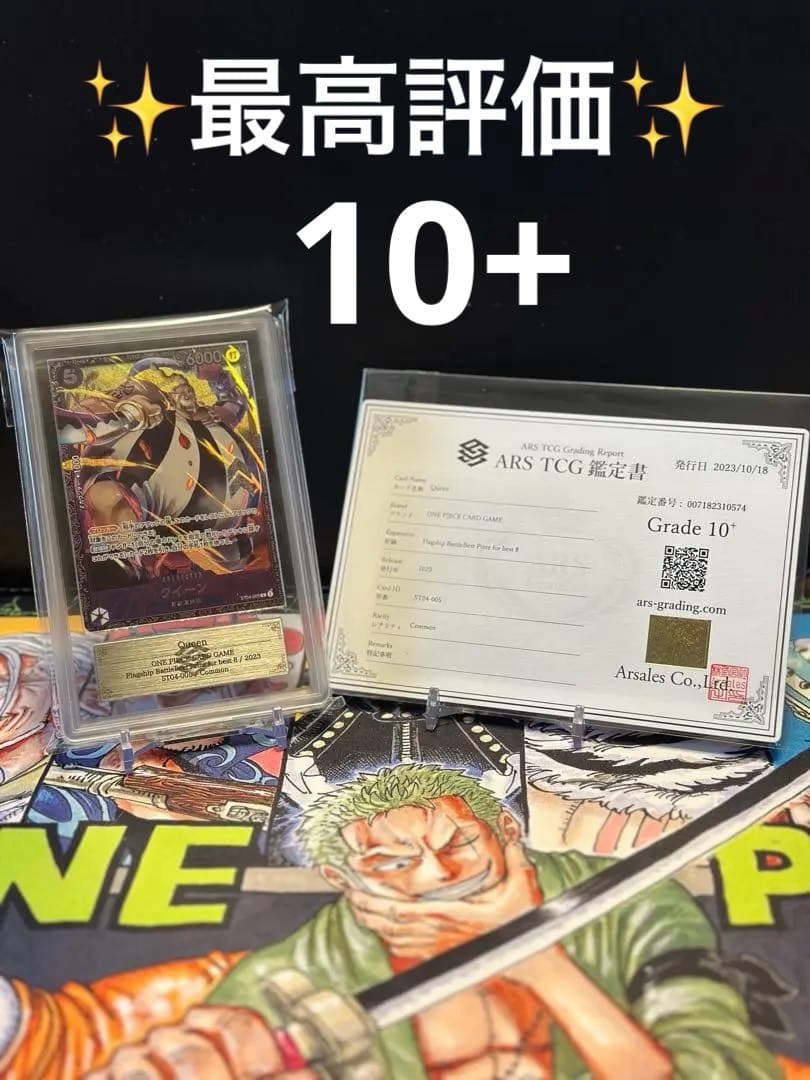 grade 10+ Queen フラッグシップバトルベスト8記念品