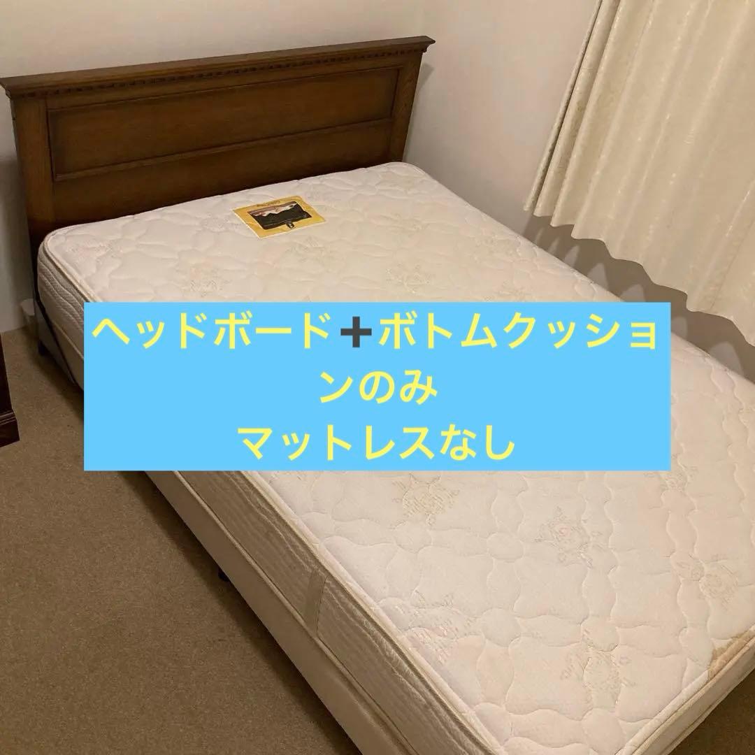 【シモンズ】ダブルベッド　ダブルクッションタイプ　ヘッドボード　ボトムクッション