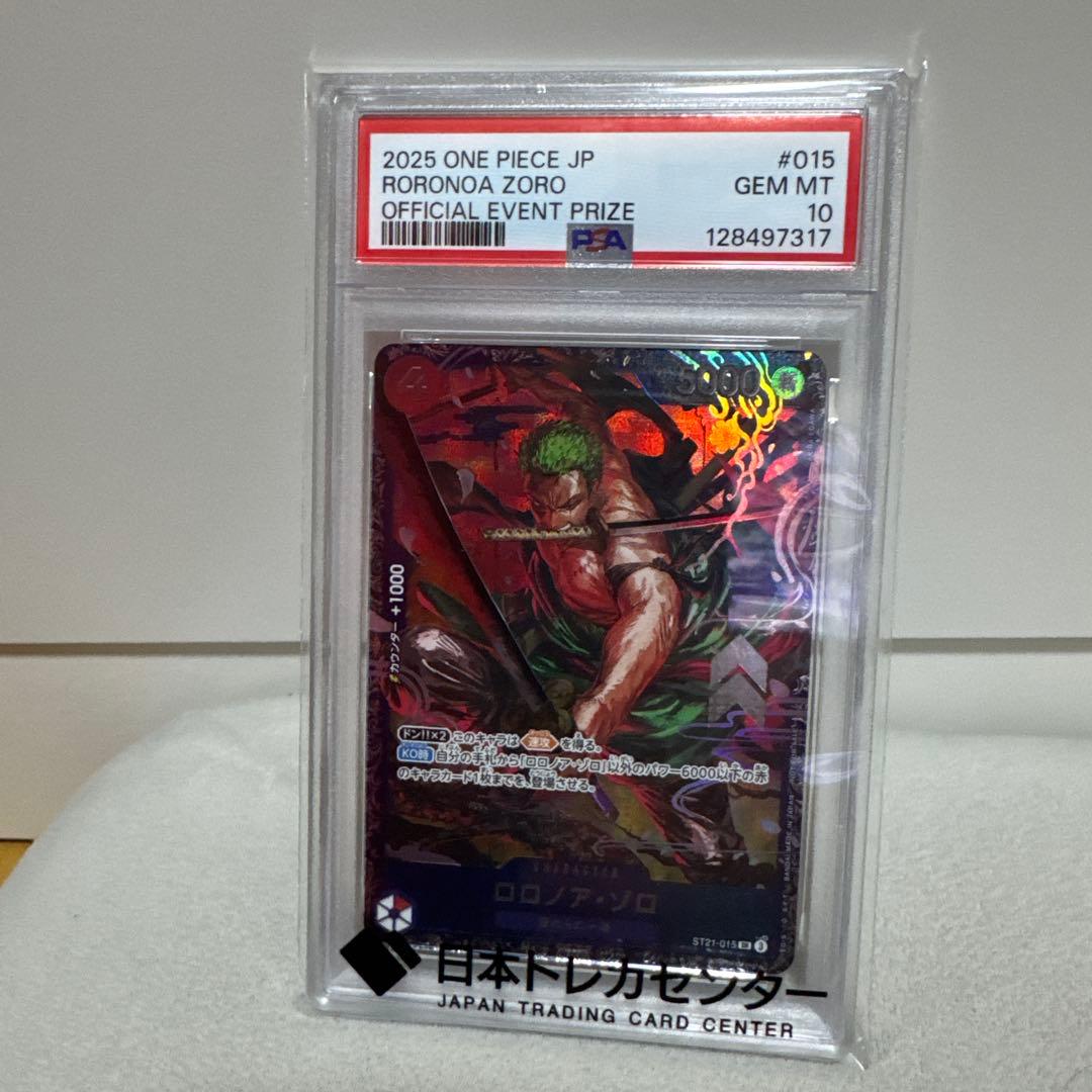 2025 ワンピースカードゲーム ロロノア・ゾロ #015