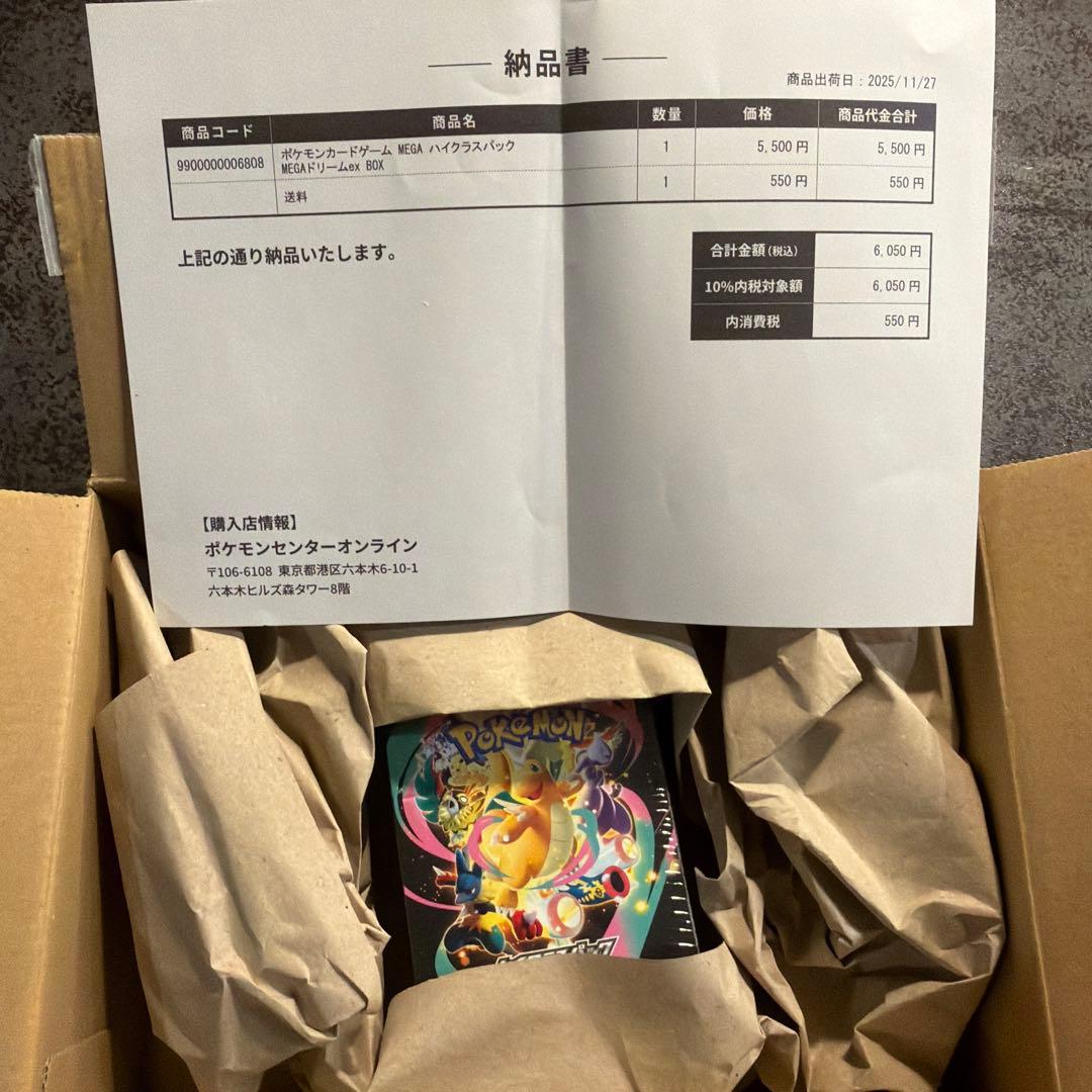 ポケモンカード BOX ハイクラスパック MEGAドリームex シュリンク付き