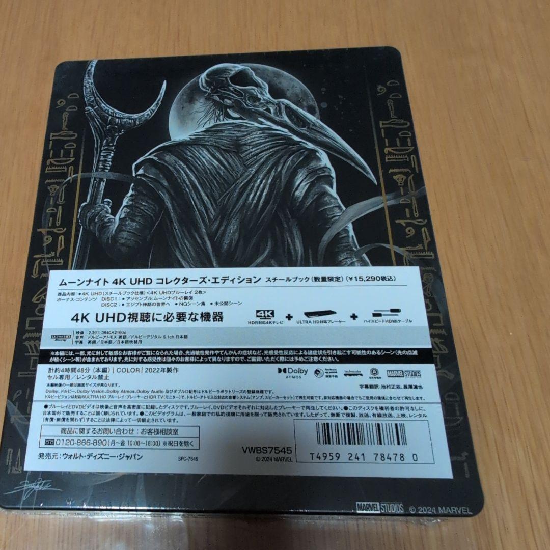 【新品】ムーンナイト 4K UHD コレクターズ・エディション スチールブック