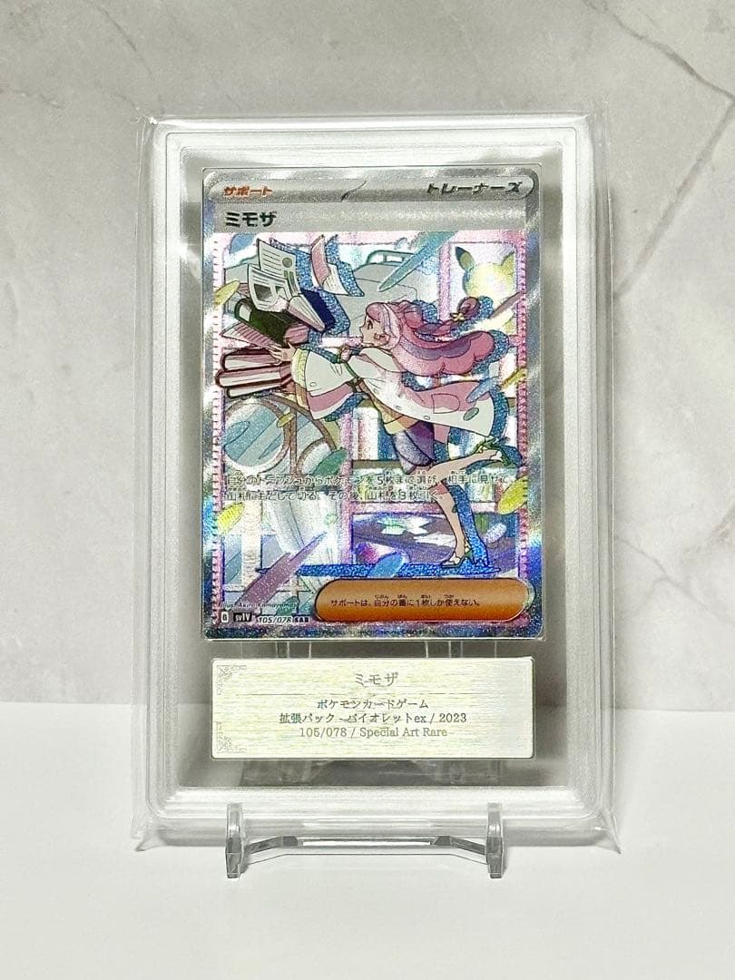 ★匿名配送★ミモザ SAR♪1オーナー ARS鑑定品‼︎