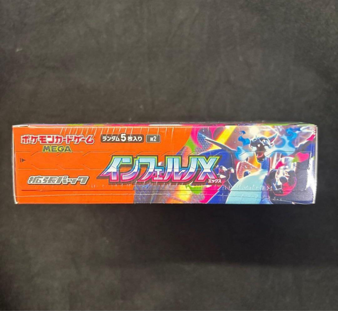 ポケモンカードゲーム インフェルノX BOX未開封