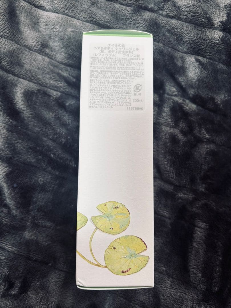 【エルメス シャワージェル ボディローション カバーの3点セット】