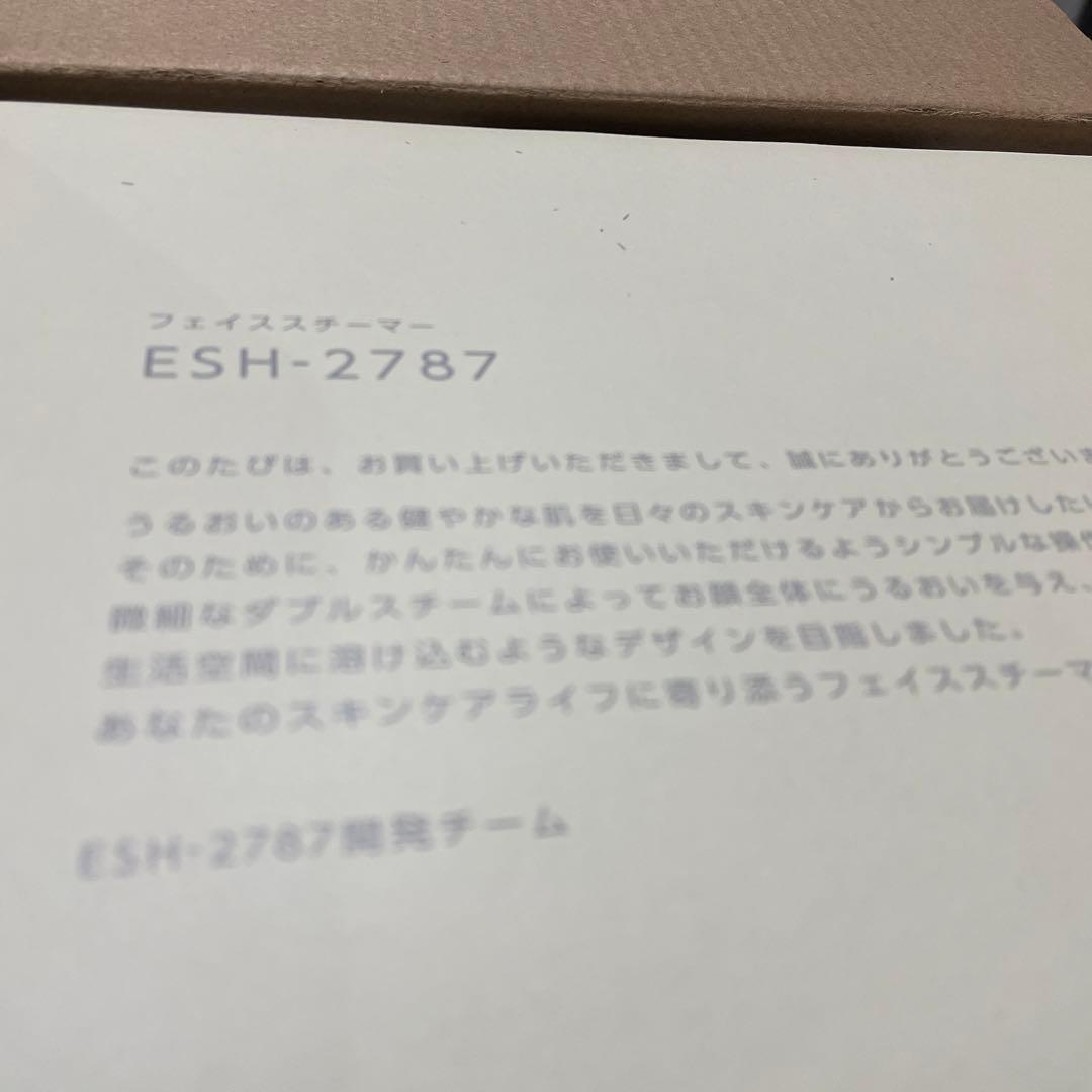 フェイススチーマー