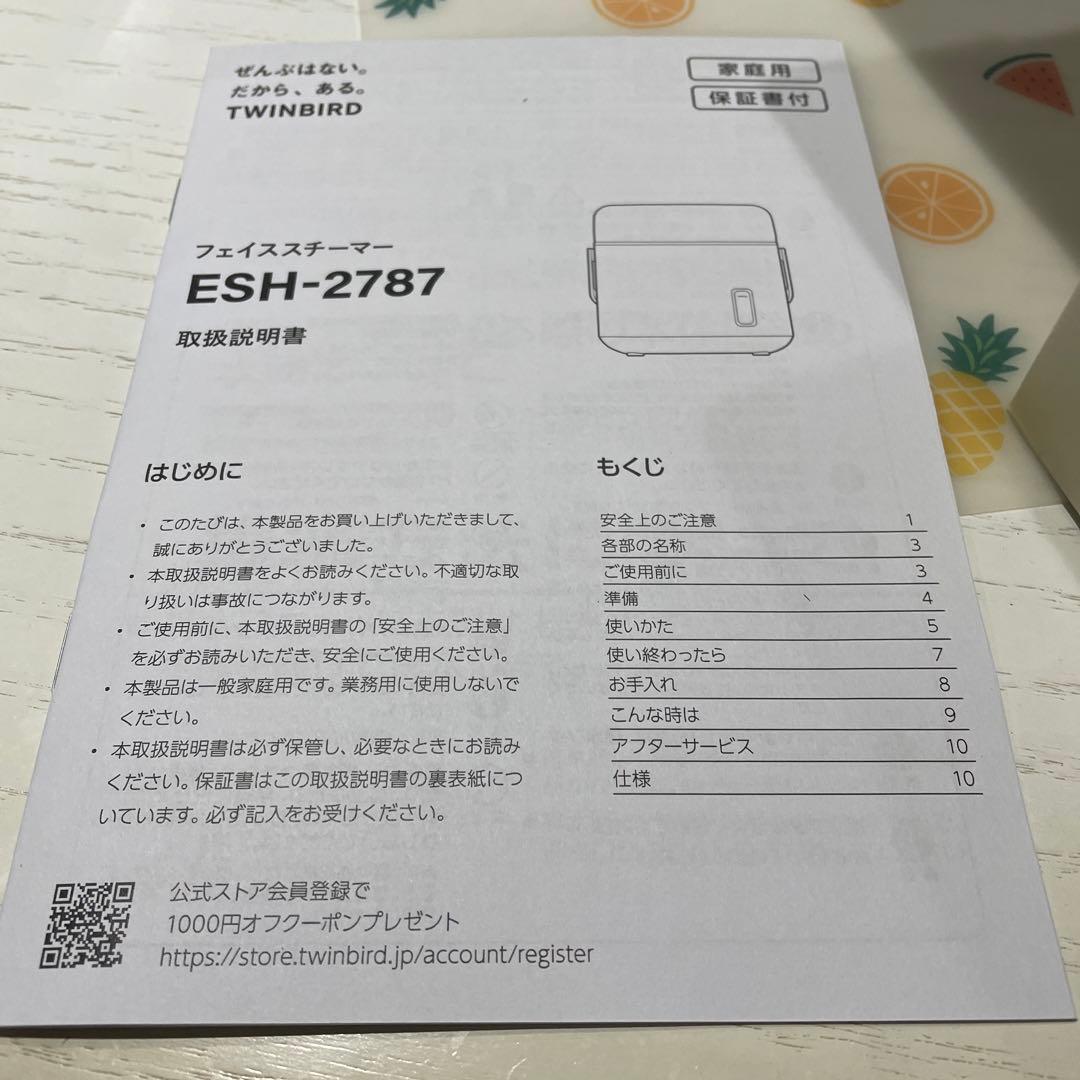 フェイススチーマー