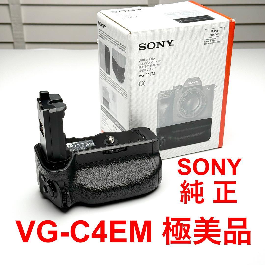 SONY純正VG-C4EM 縦位置グリップ ソニー 極美品 保護ステッカー付き