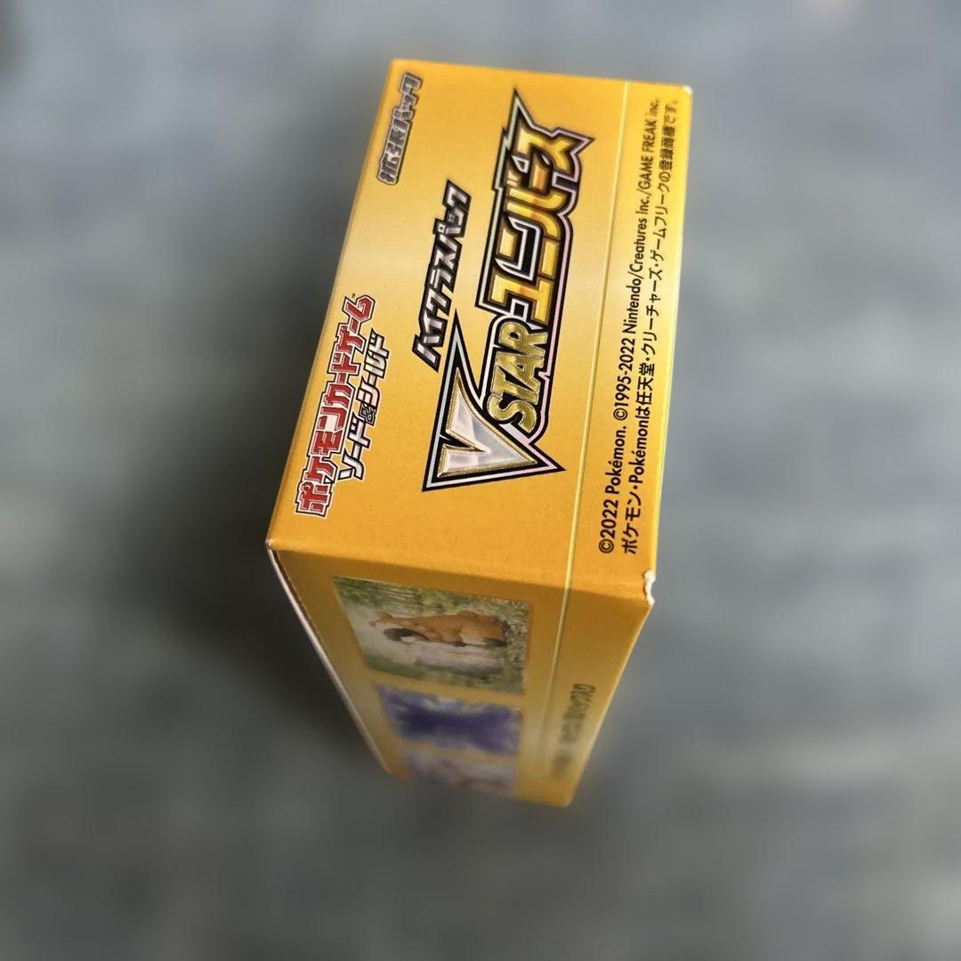 ※箱つぶれあり ポケモンカードゲーム VSTARユニバース 10パック入り